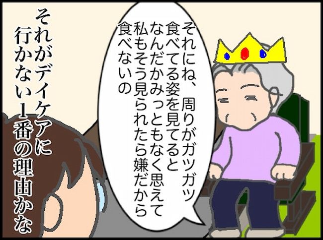 頑張り過ぎない介護／まる子