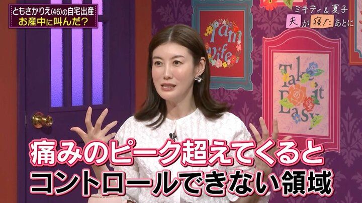 【写真・画像】自宅出産を選んだともさかりえ、お産当日は「近隣に迷惑をかけていたかも」当時を振り返る 3枚目