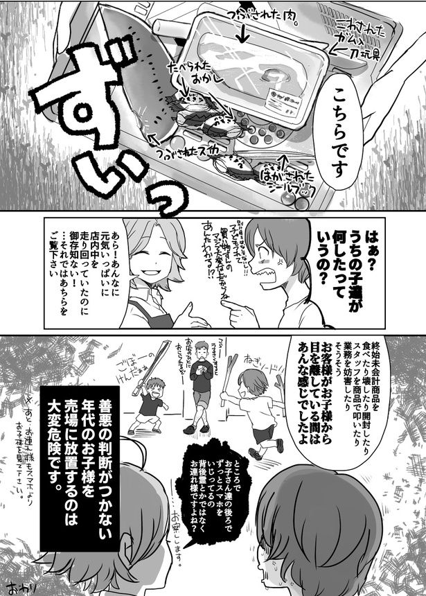 親の見ぬ間に04 画像提供：狸谷(@akatsuki405)