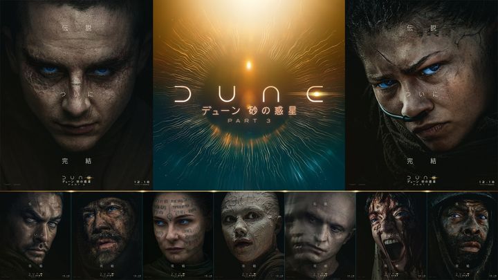 映画『デューン 砂の惑星PART3』キャラクターポスター一覧 （C）2026 Warner Bros. Entertainment Inc. and Legendary. All rights reserved. width=