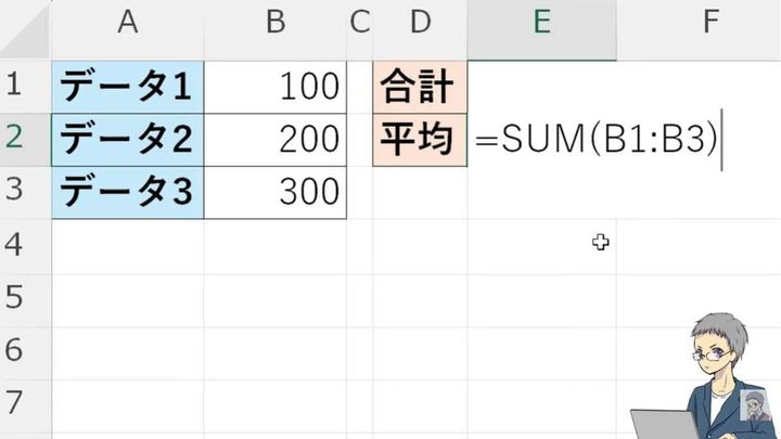 数式の参照範囲を維持したまま一部を修正したい時に活躍