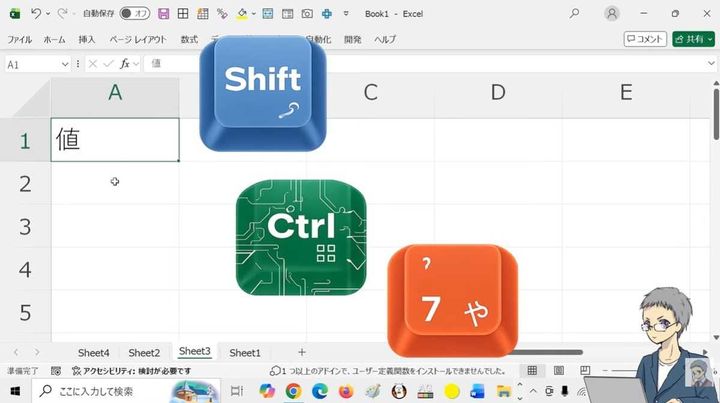 上のセルをコピーして即座に編集モードにする「Ctrl+Shift+7」