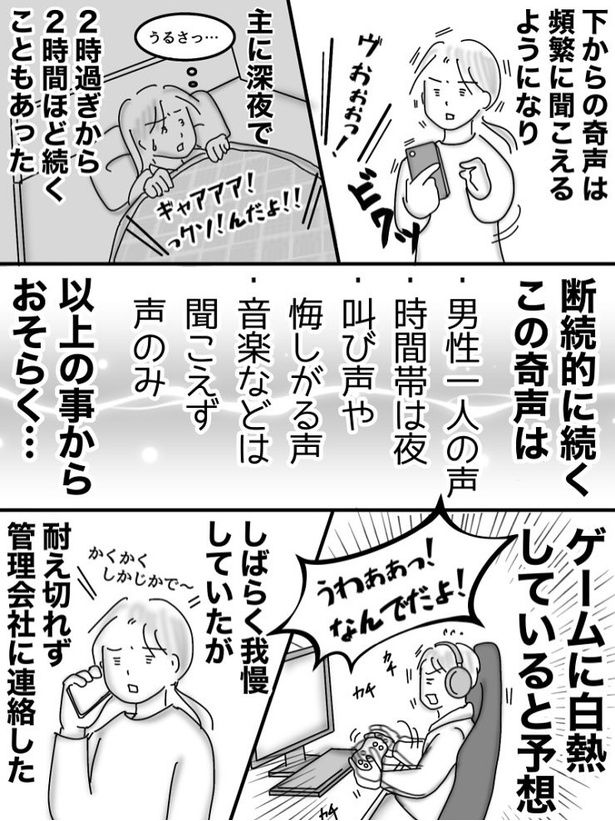 誰かアイツを_03 画像提供：オムニウッチー(＠omni_uttii821)