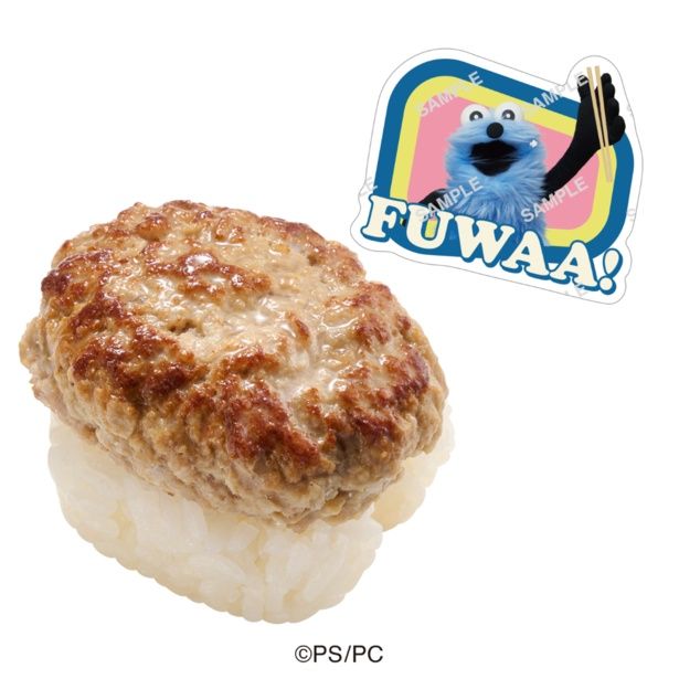 パペットスンスンコラボ限定ピック付き こだわりハンバーグにぎり(250円～)