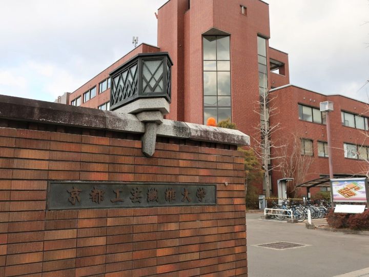 All About ニュース編集部が全国250人を対象に実施した「地方国公立大学に関するアンケート」の調査結果から、名前がかっこいいと思う地方国公立大学ランキングを発表！ 2位「京都工芸繊維大学」を抑えた1位は？