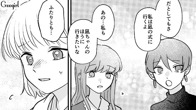 結婚式が同じ日取りだと言い張ったマウント女…友人は式に出席してくれると言ったものの、複雑な心境になった話