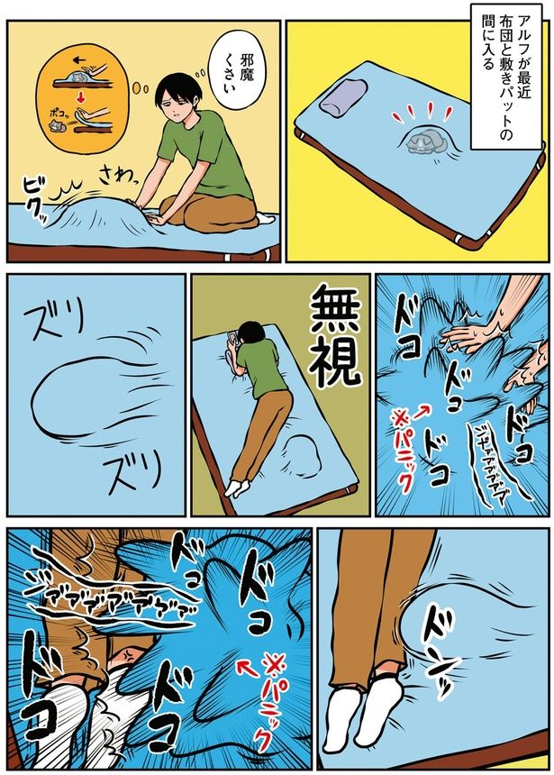 邪魔くさい （C）鴻池剛／KADOKAWA