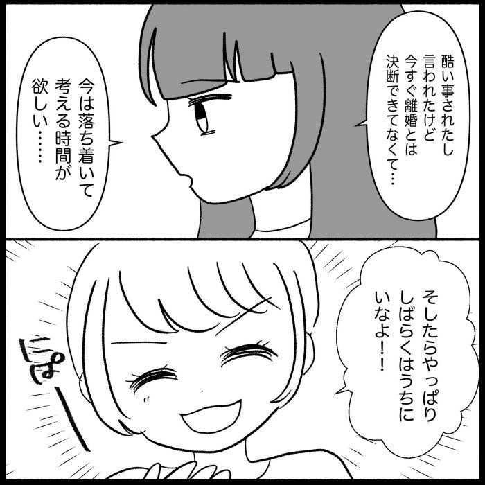 私は義母が嫌い33