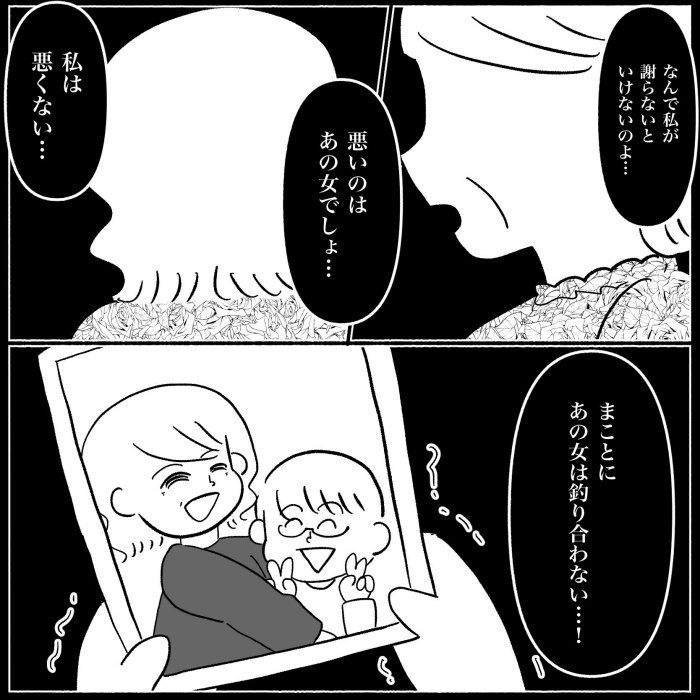 私は義母が嫌い33