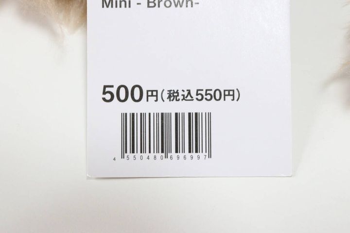 スタンダードプロダクツの抱き枕 イエティ ミニ ブラウンのJAN