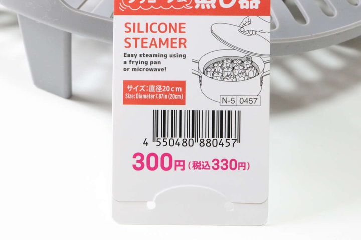 ダイソー シリコーン蒸し器 商品タグ JANコード