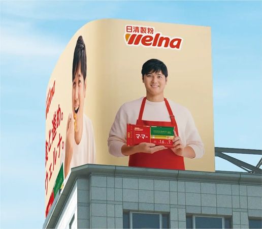 【東京都千代田区】マ･マーなどを手掛ける日清製粉ウェルナの本社ビルの看板に、大谷翔平選手が登場