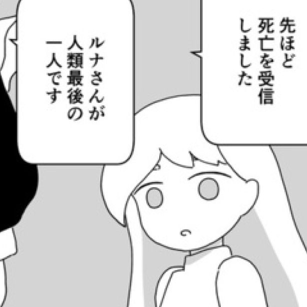 余命が「10⁵年」!?長すぎた余命で「最後の人類に」 画像提供：こうが(@Kouga_ss)