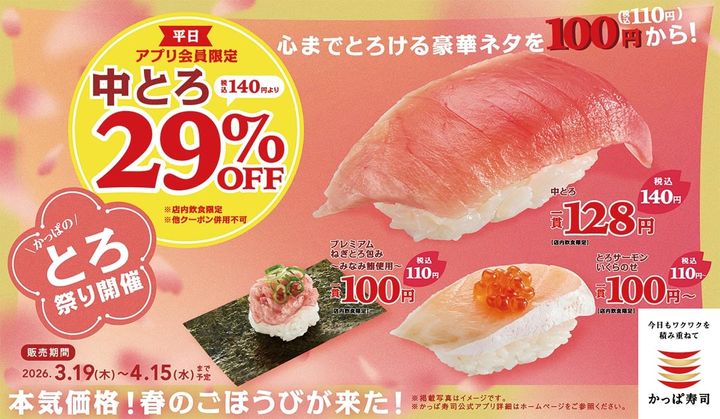 「かっぱのとろ祭」メインビジュアル