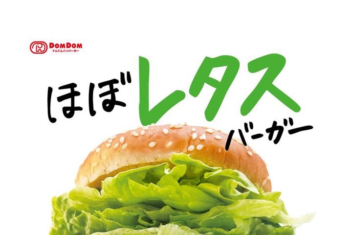 新作「ほぼレタスバーガー」とは／ドムドムハンバーガーX公式アカウント（@domdom_pr）から引用