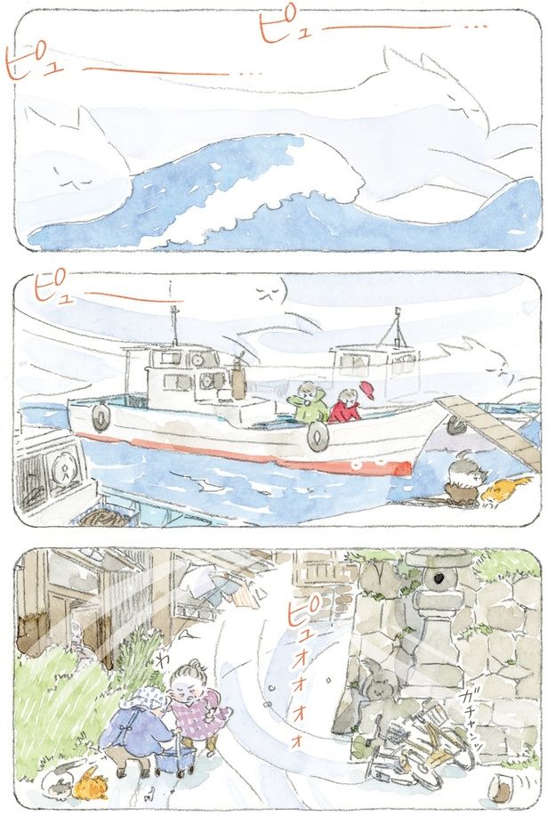 ピュォォォォ （C）ねこまき(ミューズワーク)／KADOKAWA