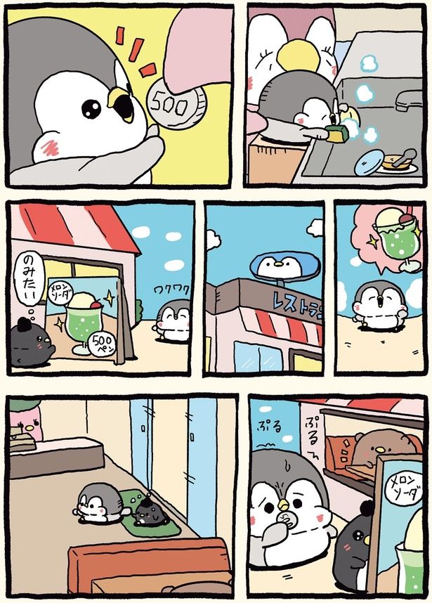 のみたい （C）お腹すい汰／KADOKAWA