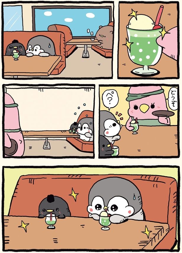 どうぞ （C）お腹すい汰／KADOKAWA