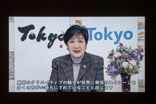 小池知事はビデオメッセージの中で、TCS2026の開幕に祝意を表し、さらなる発展に期待を寄せた