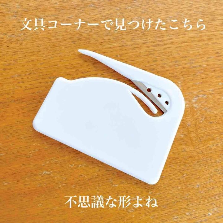 ダイソー┃開封カッター