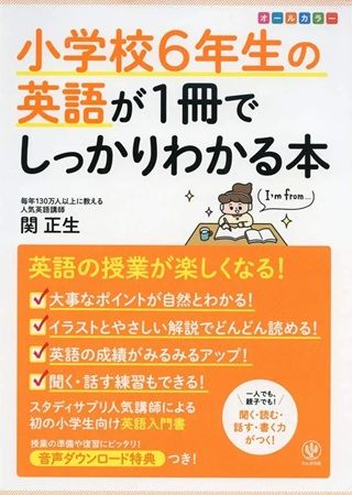 【愛知県名古屋市】「未来屋書店 新瑞橋店」がリニューアルオープン！セイハ英語学院とのコラボ企画も