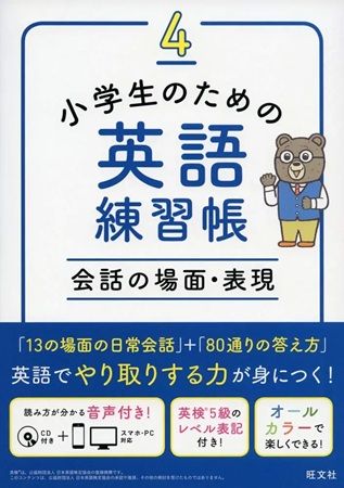 【愛知県名古屋市】「未来屋書店 新瑞橋店」がリニューアルオープン！セイハ英語学院とのコラボ企画も