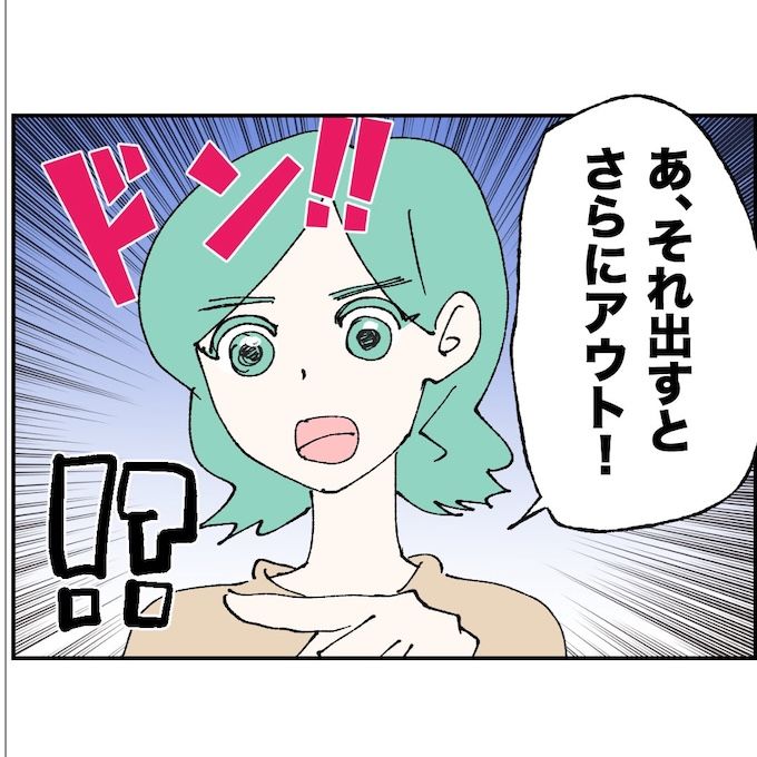 抱きたいのは妻じゃない！不倫は夫婦の文化だろ／ネギマヨ