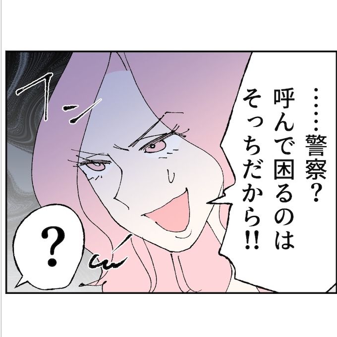 抱きたいのは妻じゃない！不倫は夫婦の文化だろ／ネギマヨ