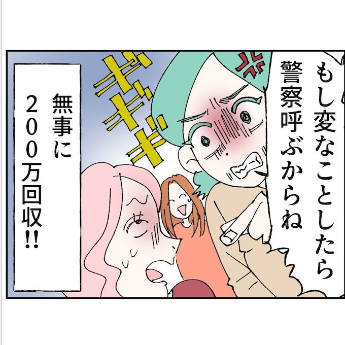 抱きたいのは妻じゃない！不倫は夫婦の文化だろ／ネギマヨ