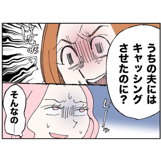 抱きたいのは妻じゃない！不倫は夫婦の文化だろ／ネギマヨ