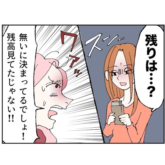 抱きたいのは妻じゃない！不倫は夫婦の文化だろ／ネギマヨ