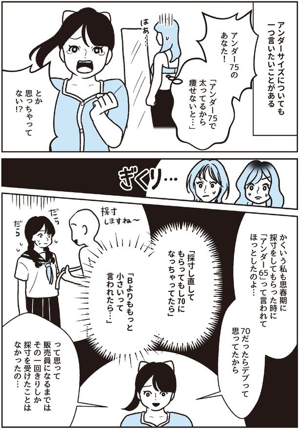 ぎくり… (C)ちーちょろす、oomisoka1231／KADOKAWA