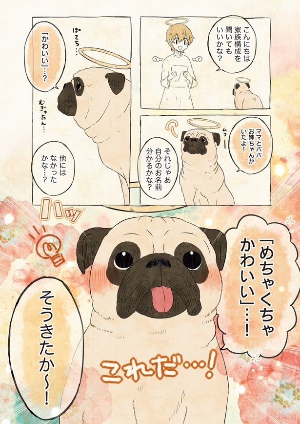 「めちゃくちゃかわいい」…！ (C)桜プリン／KADOKAWA