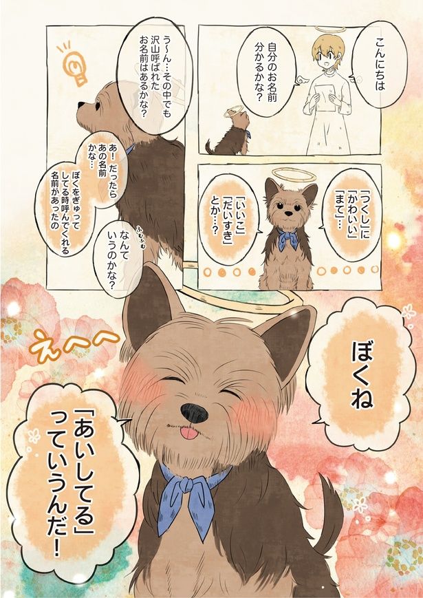 だったらあの名前かな… (C)桜プリン／KADOKAWA