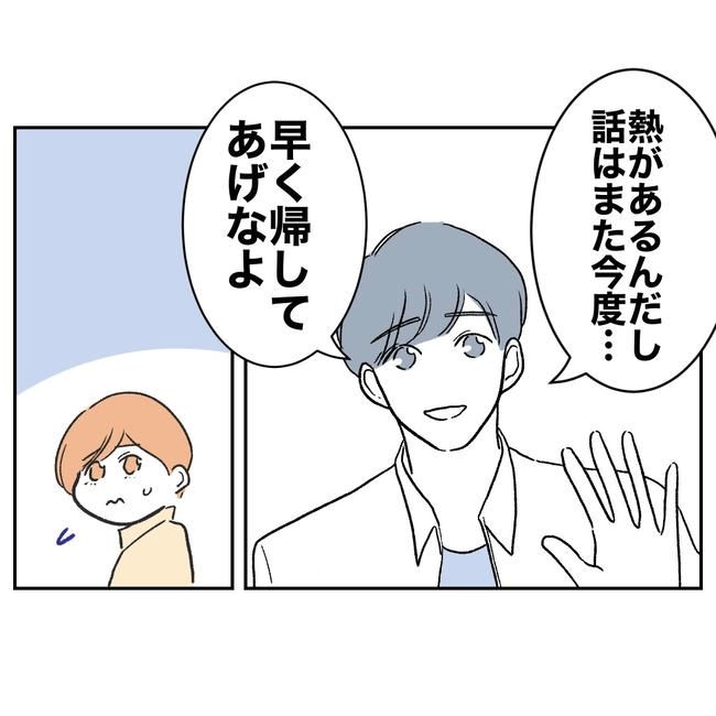 ママやめます！不倫義妹の末路／ぽん子