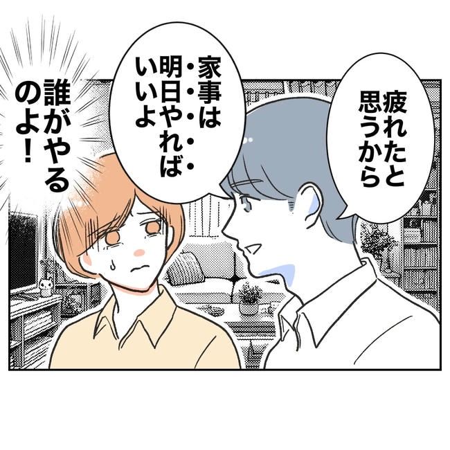 ママやめます！不倫義妹の末路／ぽん子