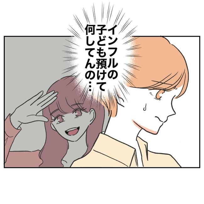 ママやめます！不倫義妹の末路／ぽん子