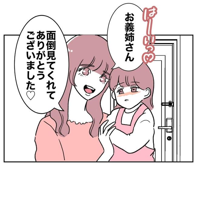 ママやめます！不倫義妹の末路／ぽん子