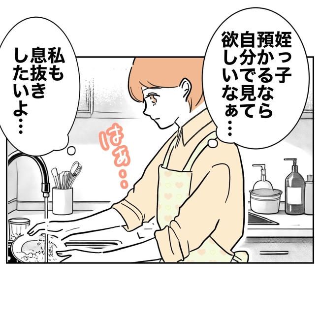 ママやめます！不倫義妹の末路／ぽん子