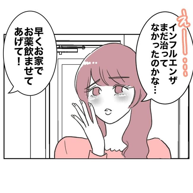 ママやめます！不倫義妹の末路／ぽん子