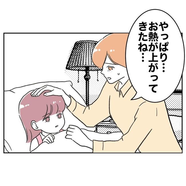 ママやめます！不倫義妹の末路／ぽん子