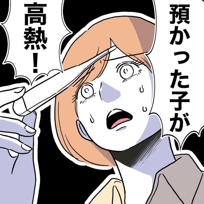 ママやめます！不倫義妹の末路／ぽん子