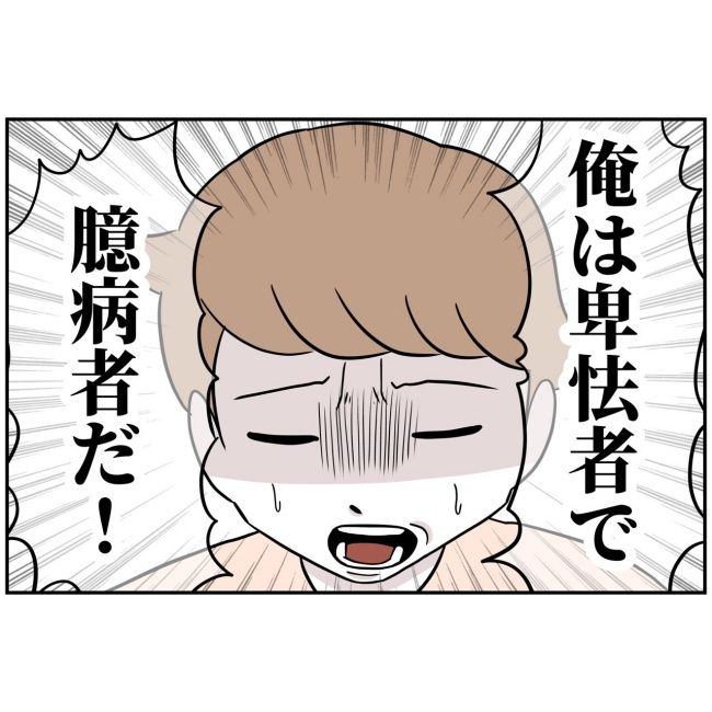 あなたを産んだ覚えはありません10