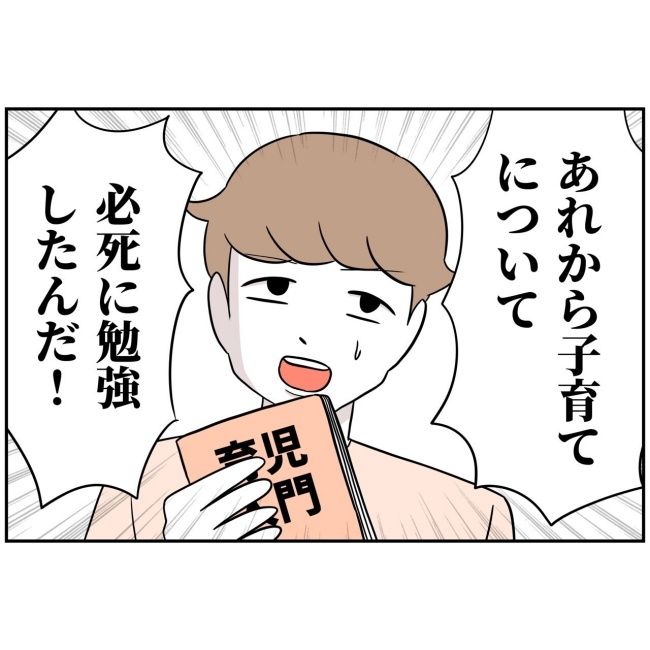 あなたを産んだ覚えはありません13