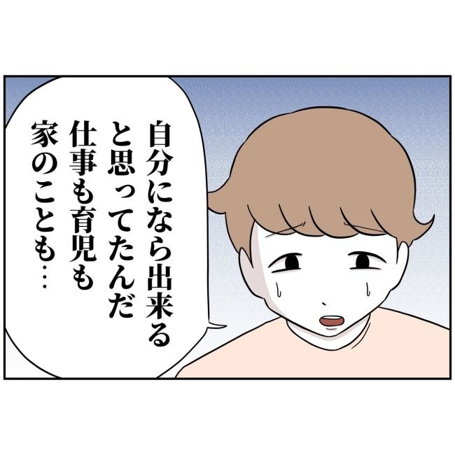 あなたを産んだ覚えはありません5