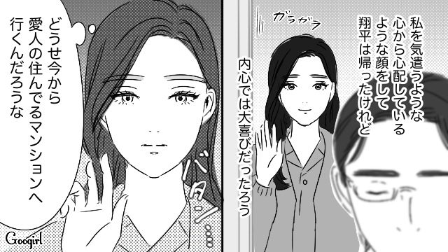 社長妻から末期ガンと聞かされ…喜んで不倫相手のもとへ向かうも「不謹慎だよ」優しく諭された話