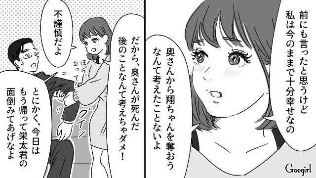 社長妻から末期ガンと聞かされ…喜んで不倫相手のもとへ向かうも「不謹慎だよ」優しく諭された話