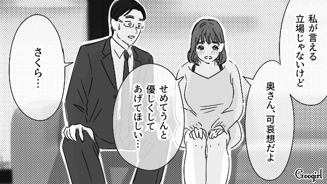 社長妻から末期ガンと聞かされ…喜んで不倫相手のもとへ向かうも「不謹慎だよ」優しく諭された話