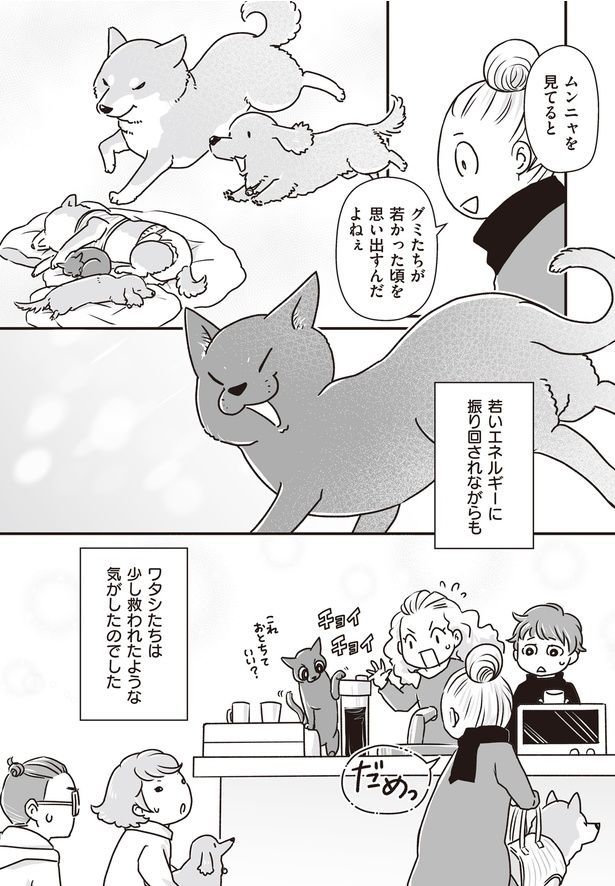 若かった頃を思い出すんだよねぇ (C)真希 ナルセ／KADOKAWA