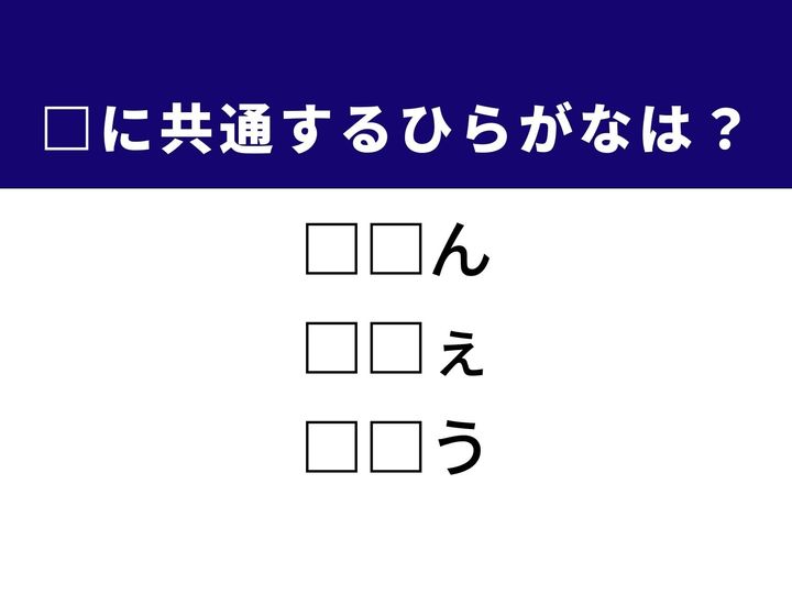 多くの人を悩ませる春の飛散物から、コーヒーの香りが漂う憩いの場まで、3つの言葉を完成させる共通の「ひらがな2文字」は何でしょうか。季節の移ろいや日々の暮らしの風景を思い浮かべながら、正解へとつながるパーツを探し出してみましょう。
